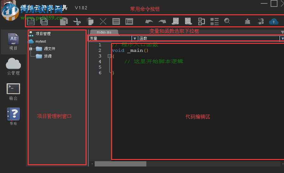 博維云接碼平臺客戶端 1.0 免費版