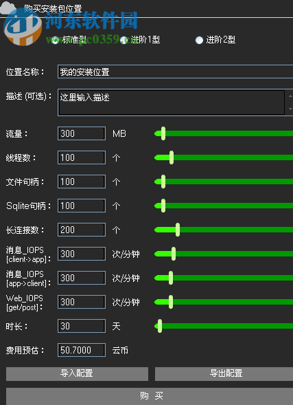 博維云接碼平臺客戶端 1.0 免費版