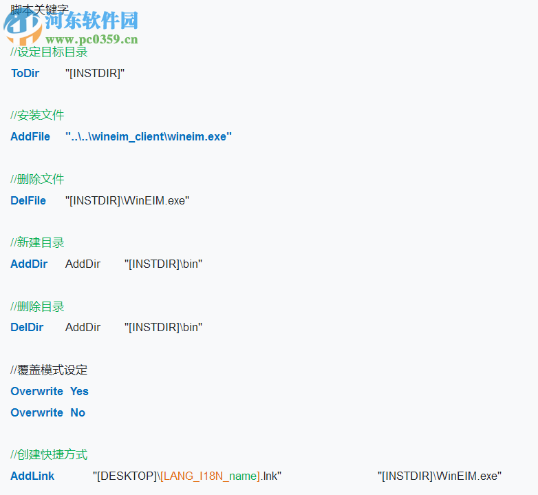 Rich Setup(安裝包制作工具) 1.0.2 官方版