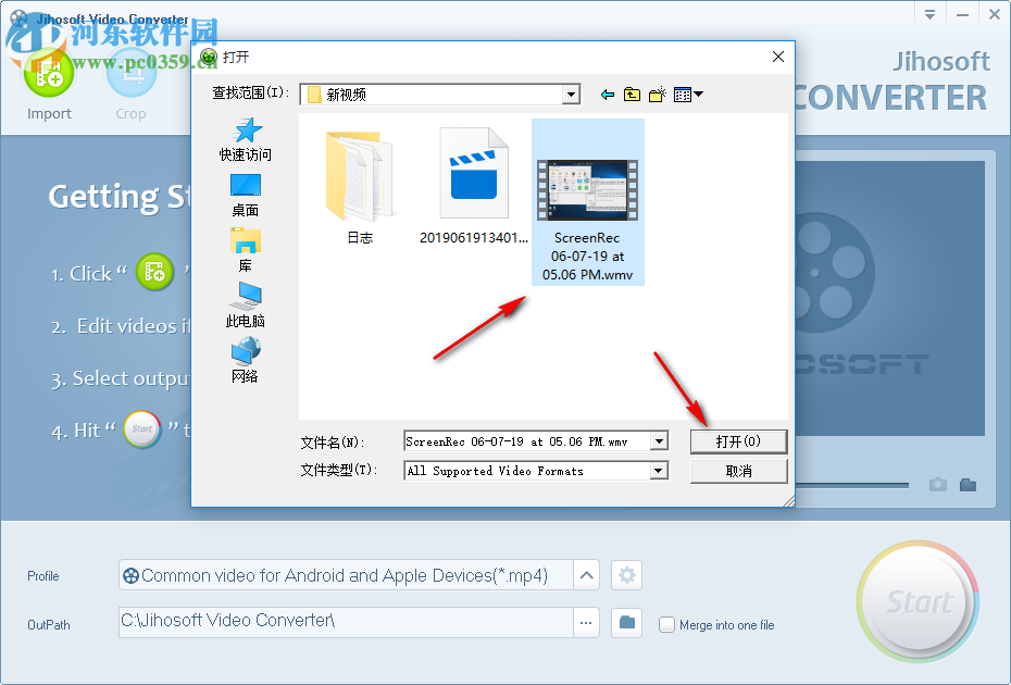 Jihosoft Video Converter(視頻格式轉(zhuǎn)換工具) 4.0.3 官方版