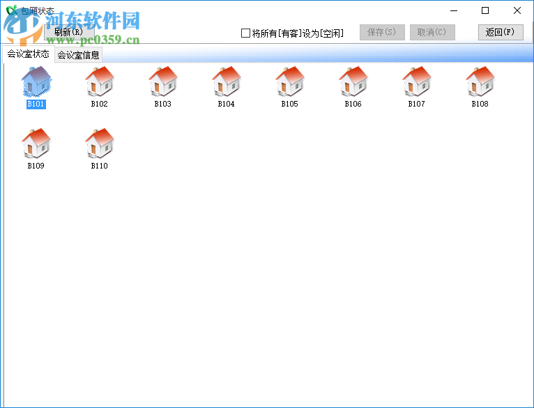 沁心客房管理系統(tǒng) 19.02 官方版