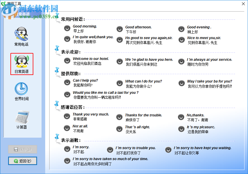 沁心客房管理系統(tǒng) 19.02 官方版