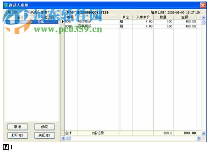 沁心客房管理系統(tǒng) 19.02 官方版