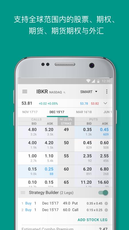 IBKR Mobile(4)