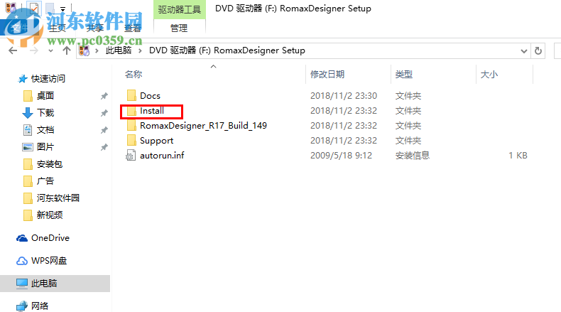 romaxdesigner r17 Update 13 Build 149 中文破解版