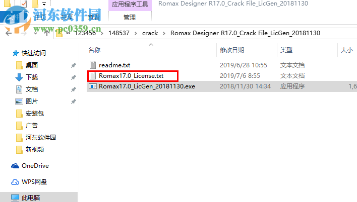 romaxdesigner r17 Update 13 Build 149 中文破解版