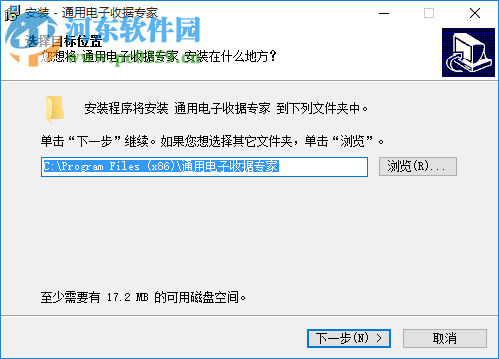 通用電子收據(jù)專家 5.88 官方版