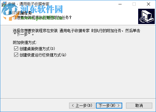 通用電子收據(jù)專家 5.88 官方版