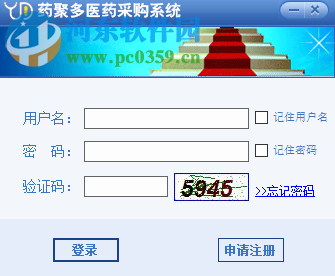 藥聚多醫(yī)藥采購系統(tǒng) 1.0.0 官方版