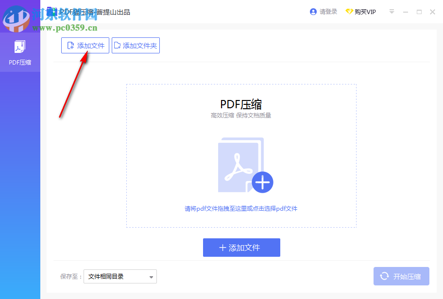 PDF貓壓縮