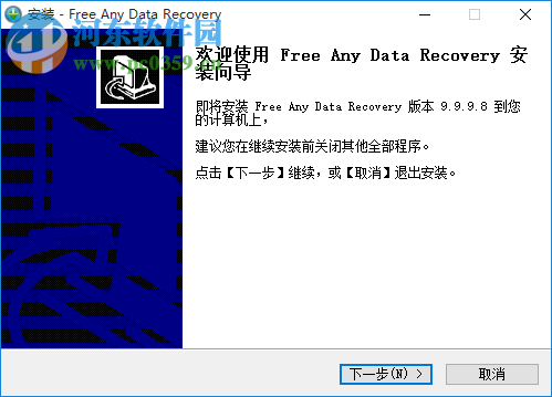 Free Any Data Recovery(免費(fèi)數(shù)據(jù)恢復(fù)軟件) 9.9.9.8 中文免費(fèi)版