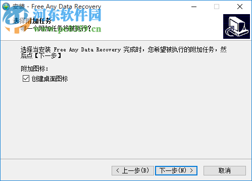 Free Any Data Recovery(免費(fèi)數(shù)據(jù)恢復(fù)軟件) 9.9.9.8 中文免費(fèi)版