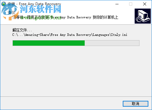 Free Any Data Recovery(免費(fèi)數(shù)據(jù)恢復(fù)軟件) 9.9.9.8 中文免費(fèi)版