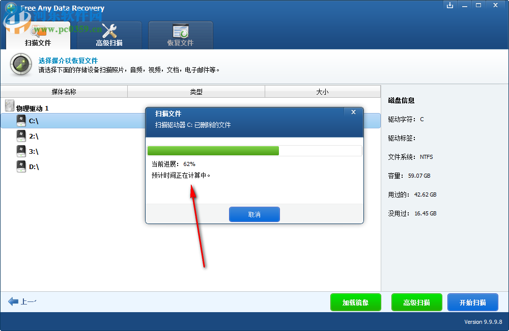 Free Any Data Recovery(免費(fèi)數(shù)據(jù)恢復(fù)軟件) 9.9.9.8 中文免費(fèi)版