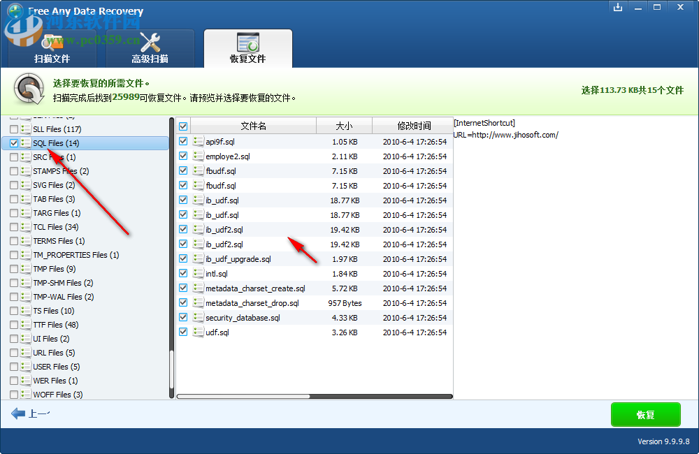 Free Any Data Recovery(免費(fèi)數(shù)據(jù)恢復(fù)軟件) 9.9.9.8 中文免費(fèi)版