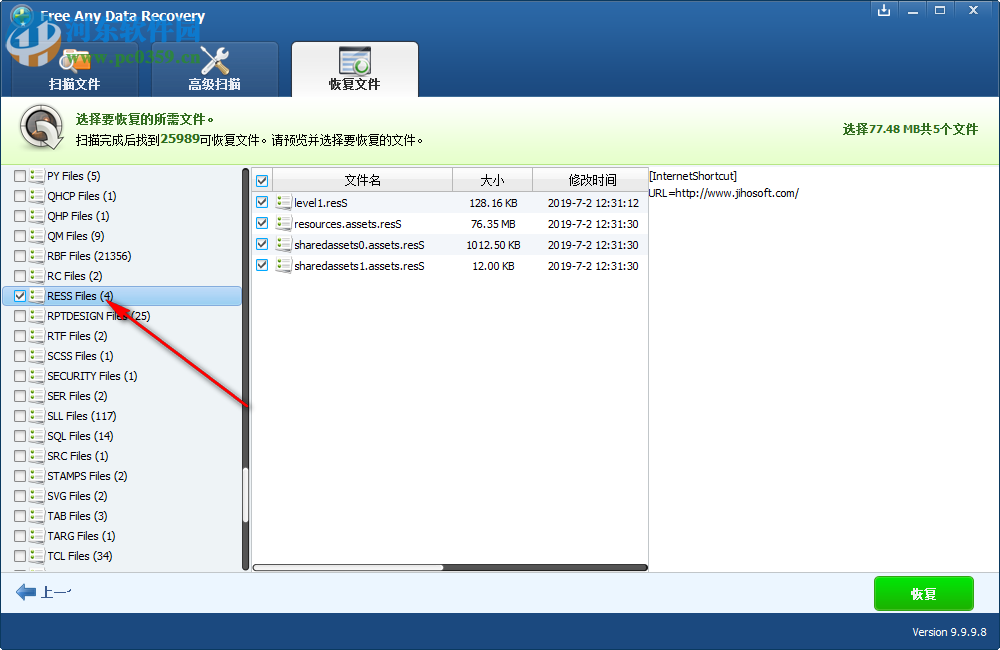 Free Any Data Recovery(免費(fèi)數(shù)據(jù)恢復(fù)軟件) 9.9.9.8 中文免費(fèi)版