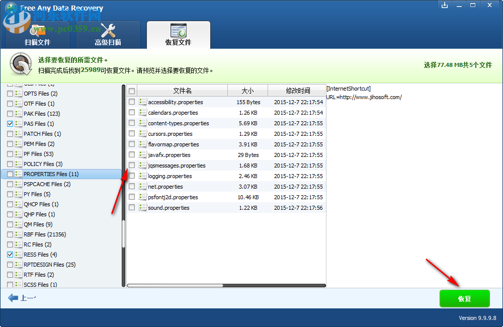 Free Any Data Recovery(免費(fèi)數(shù)據(jù)恢復(fù)軟件) 9.9.9.8 中文免費(fèi)版