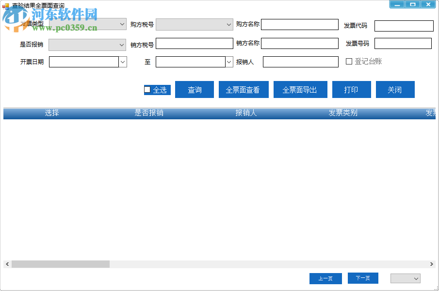 泰可思云票通 3.2.01 官方版