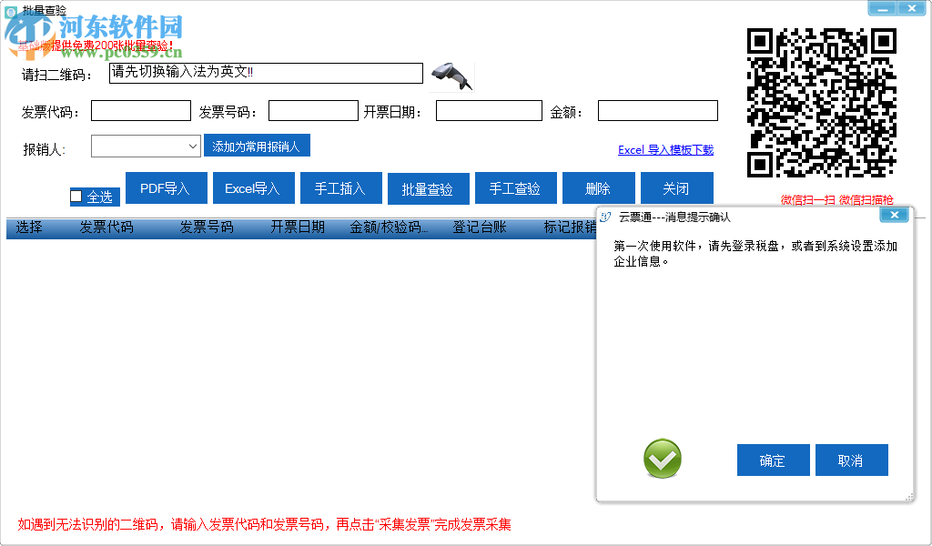 泰可思云票通 3.2.01 官方版