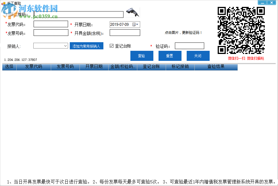 泰可思云票通 3.2.01 官方版