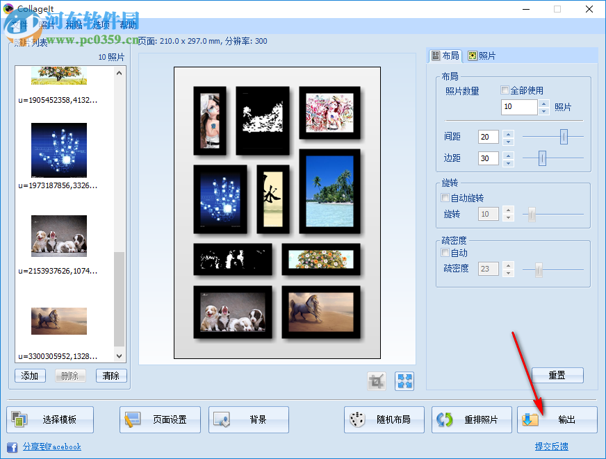 Collagelt(圖片拼貼軟件) 1.9.5 官方版