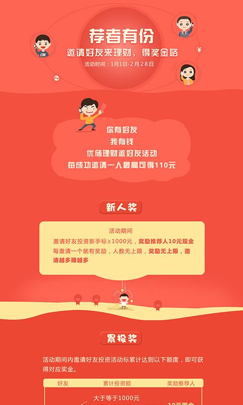 遠(yuǎn)程金服(4)