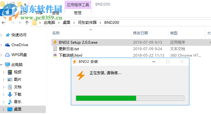 BND(百度網(wǎng)盤不限速下載器) 2.0.0 官方版