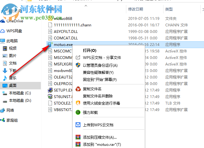 摩托羅拉對講機868寫頻軟件 1.0 官方版