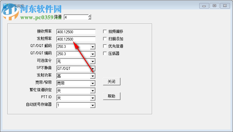 摩托羅拉對講機868寫頻軟件 1.0 官方版