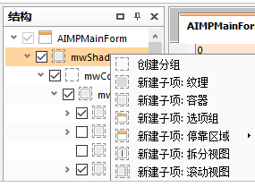 AIMP皮膚編輯器 4.51.1045 綠色版