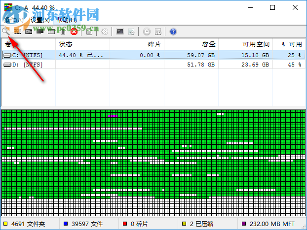 UltraDefrag Standard(磁盤碎片整理工具) 8.0.0 中文版