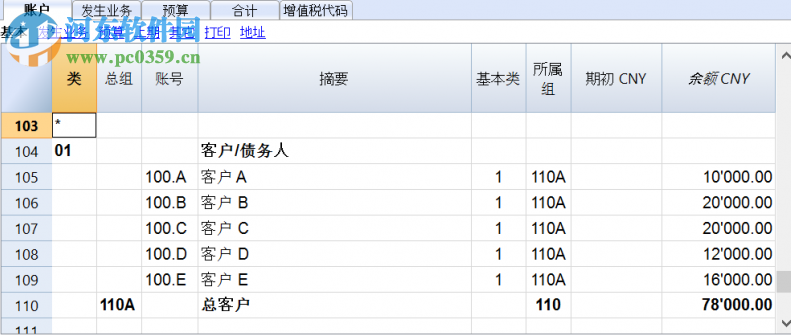 Banana會計 9.0.4 官方版