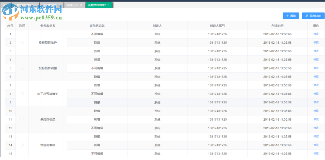 君聯(lián)倉庫管理軟件 2.0.2.4 官方版