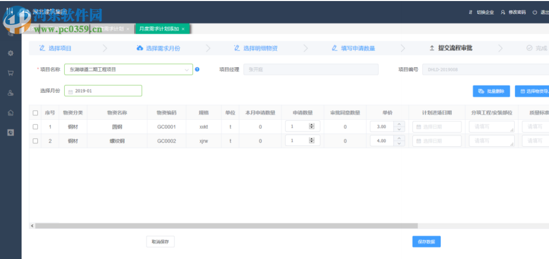 君聯(lián)倉庫管理軟件 2.0.2.4 官方版