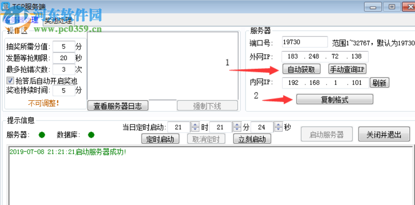 堯僉搶答系統(tǒng) 3.1 官方版