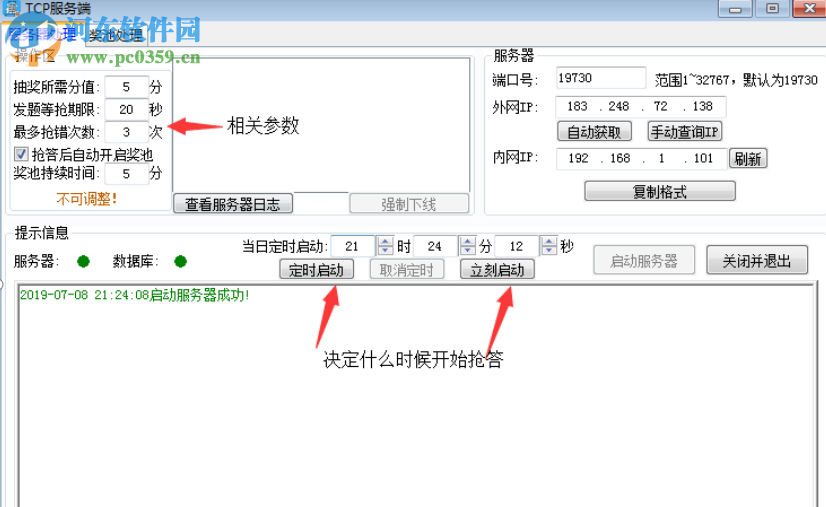 堯僉搶答系統(tǒng) 3.1 官方版