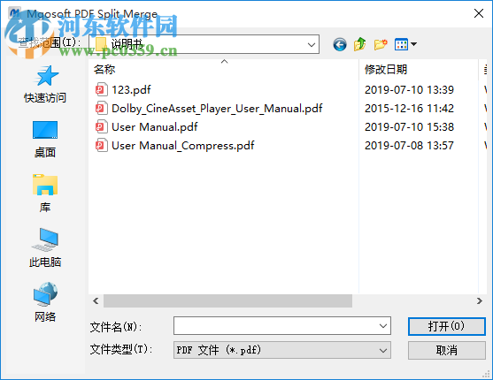 Mgosoft PDF Split Pro(PDF分割器) 9.2.0 綠色中文版