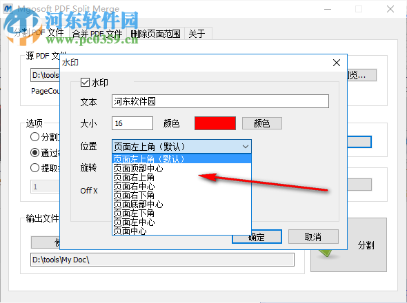 Mgosoft PDF Split Pro(PDF分割器) 9.2.0 綠色中文版