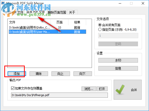 Mgosoft PDF Split Pro(PDF分割器) 9.2.0 綠色中文版