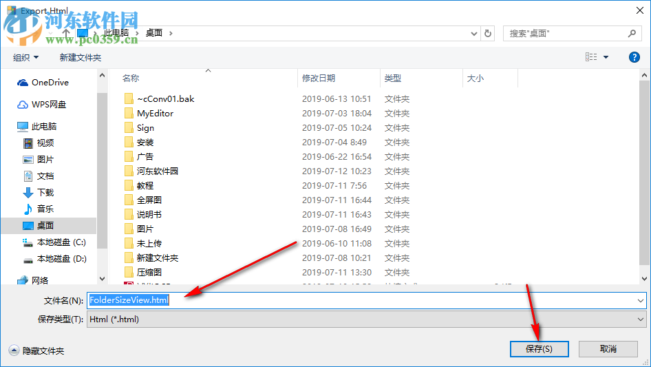 Folder Size View(文件夾可視化管理) 0.7 官方版