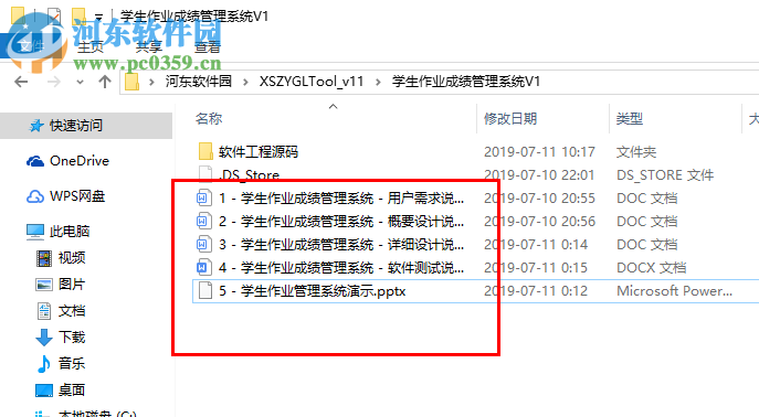 學(xué)生作業(yè)成績管理系統(tǒng) 1.1 免費(fèi)版