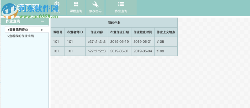 學(xué)生作業(yè)成績管理系統(tǒng) 1.1 免費(fèi)版