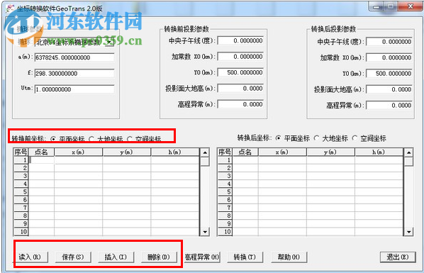 坐標(biāo)轉(zhuǎn)換軟件GeoTrans 2.0 免費(fèi)版