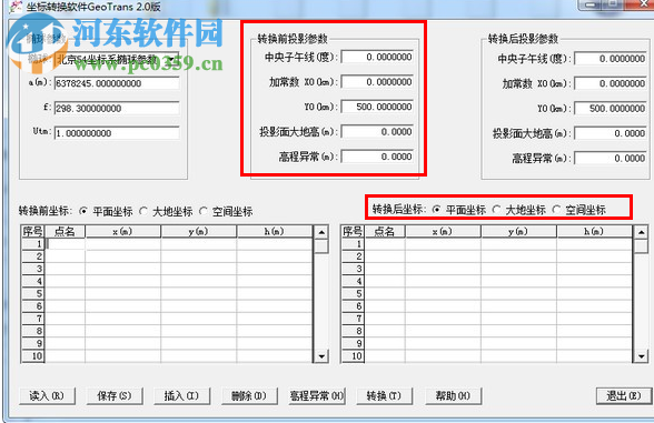 坐標(biāo)轉(zhuǎn)換軟件GeoTrans 2.0 免費(fèi)版