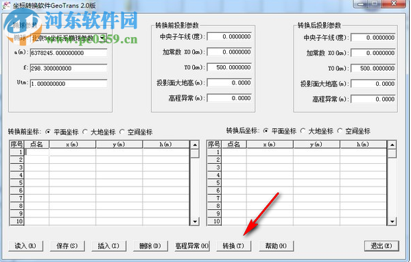 坐標(biāo)轉(zhuǎn)換軟件GeoTrans 2.0 免費(fèi)版