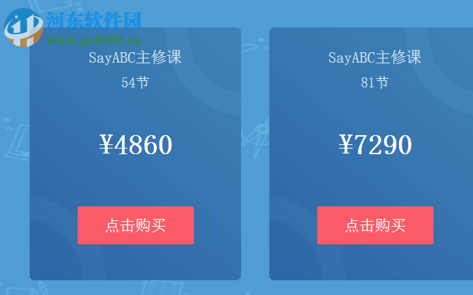 SayABC(少兒英語學(xué)習(xí)軟件) 1.9.5.152 官方版