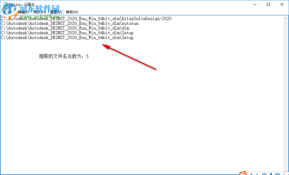 文件名提取器 1.0.0.1 綠色版