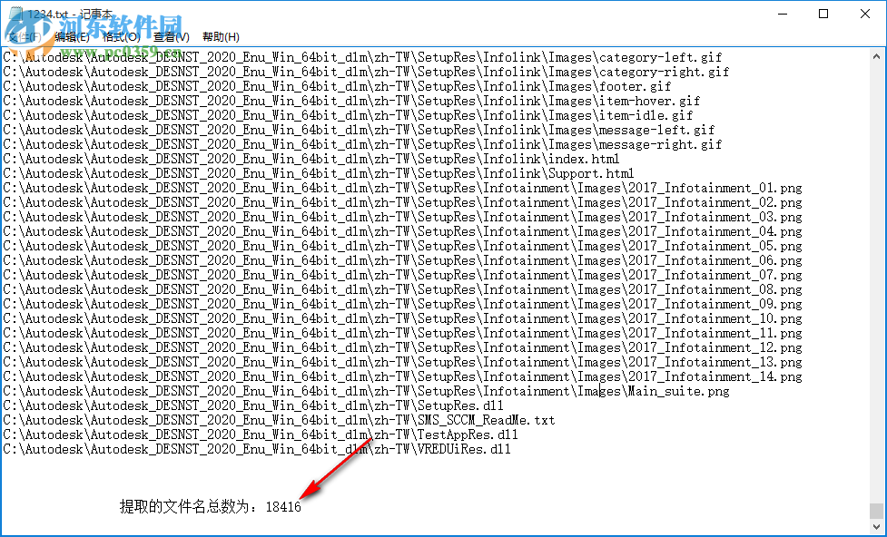 文件名提取器 1.0.0.1 綠色版