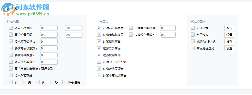 阿拉丁淘客助手下載