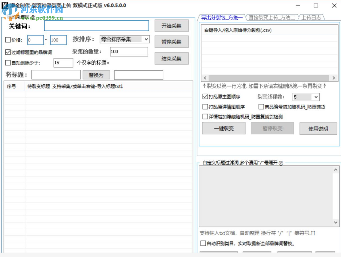 淘金時代裂變神器 6.0.7.0.0 官方版